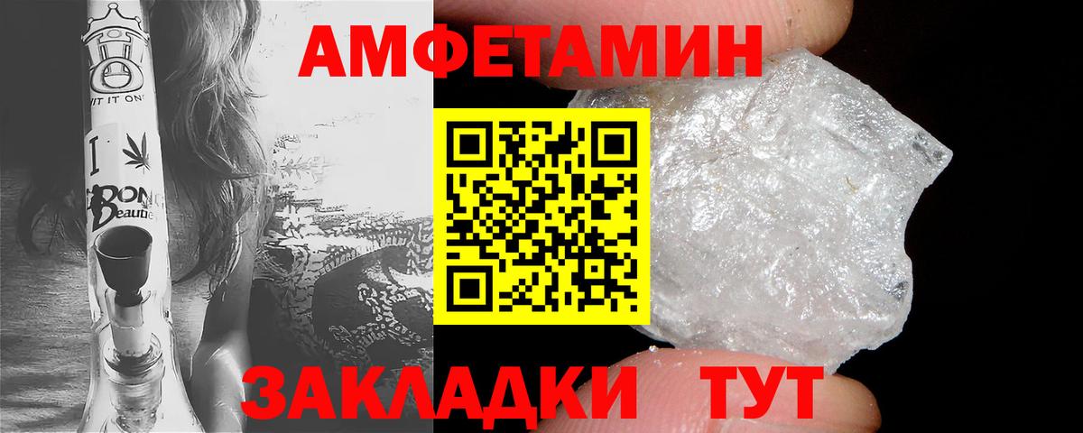 Туймазы  Amphetamine  Amphetamine  АМФ 98%  Вход с VPN 
