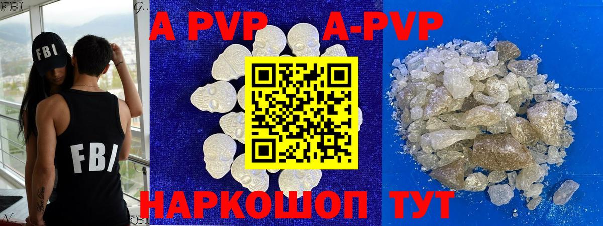 Альфа ПВП кристаллы  Альфа ПВП кристаллы  Alpha PVP СК КРИС  Туймазы  Вход с VPN 
