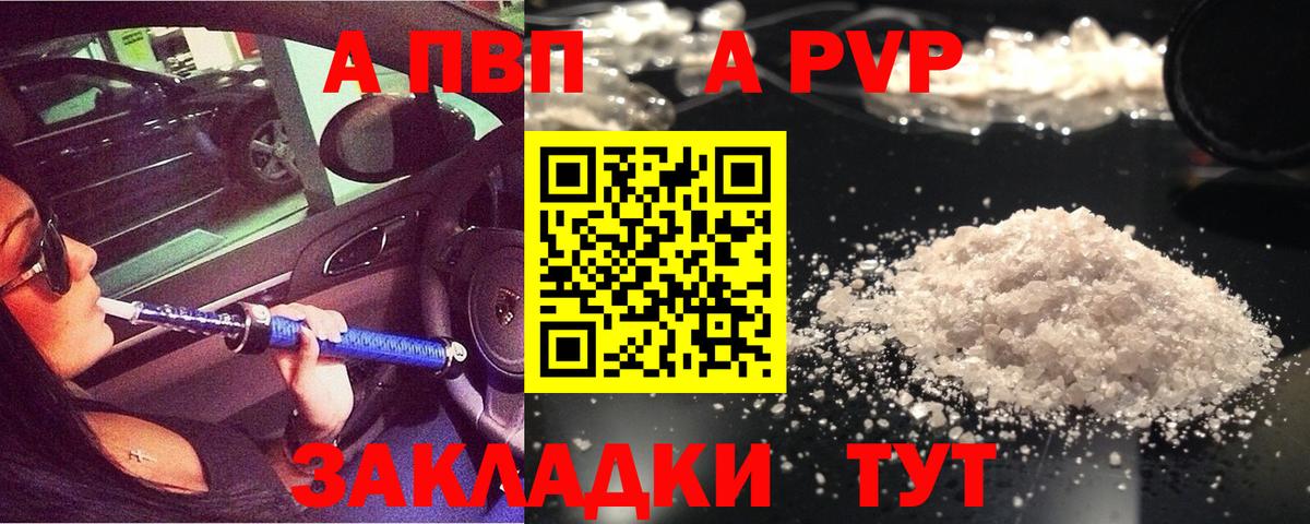A-PVP кристаллы Туймазы