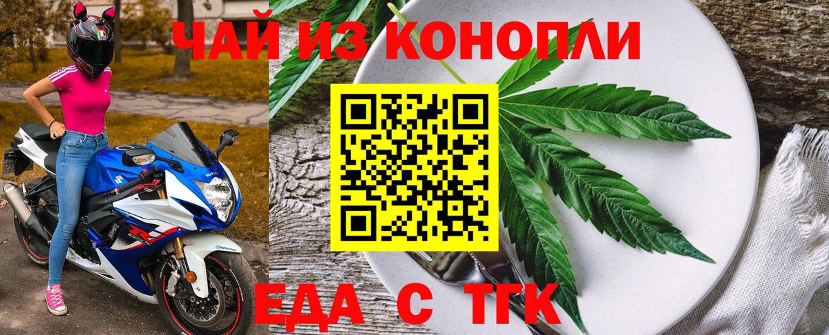 Печенье с ТГК конопля  Вход с VPN  Туймазы 