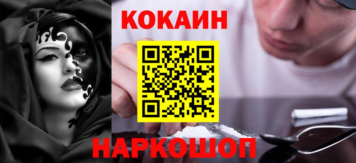 COCAIN  COCAIN Fish Scale  Вход с VPN  Cocaine 97%  Туймазы 
