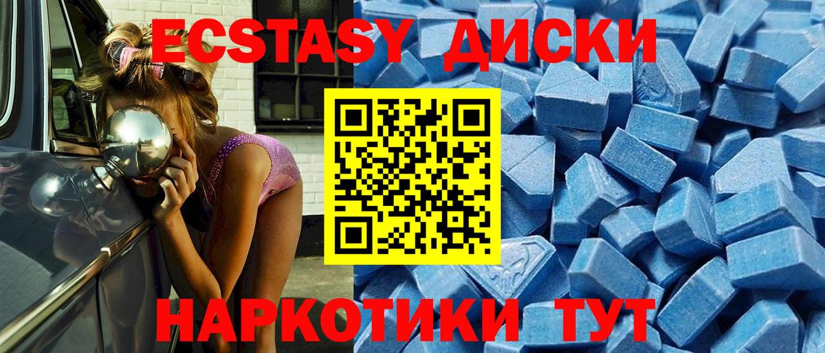 Экстази MDMA Туймазы