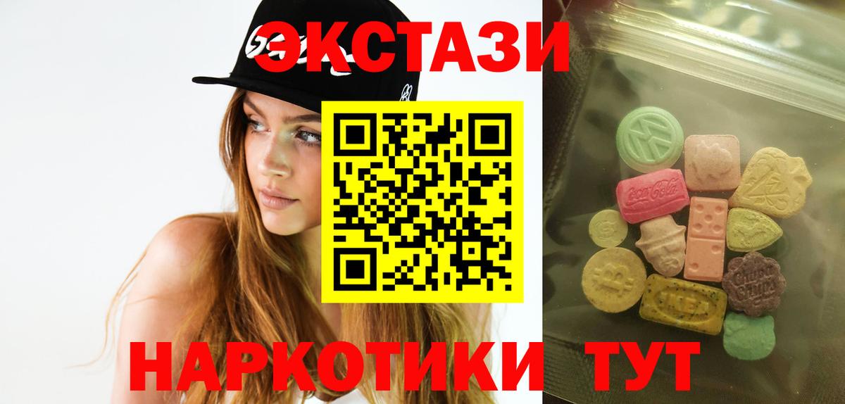 Экстази  Вход с VPN  Экстази MDMA  Туймазы  Экстази 280мг 