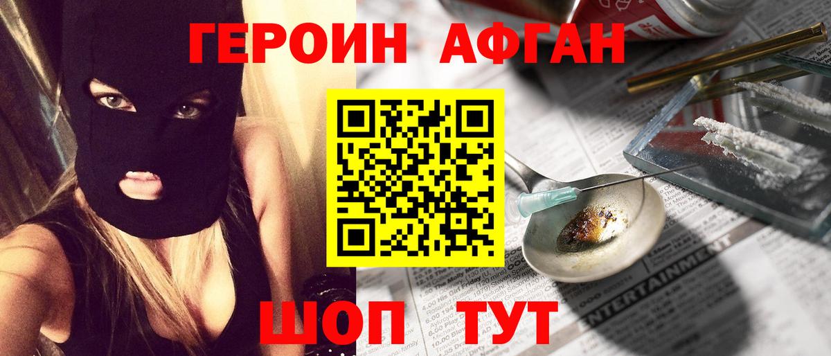Туймазы  Героин  Вход с VPN  Героин Афган 
