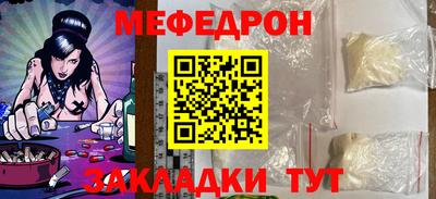 меф VHQ Рузаевка