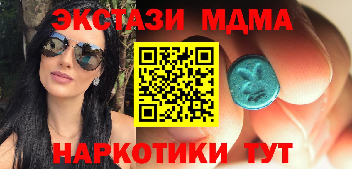 Туймазы  МДМА VHQ  Вход с VPN  MDMA VHQ 