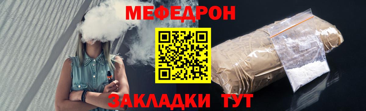 Меф  Туймазы