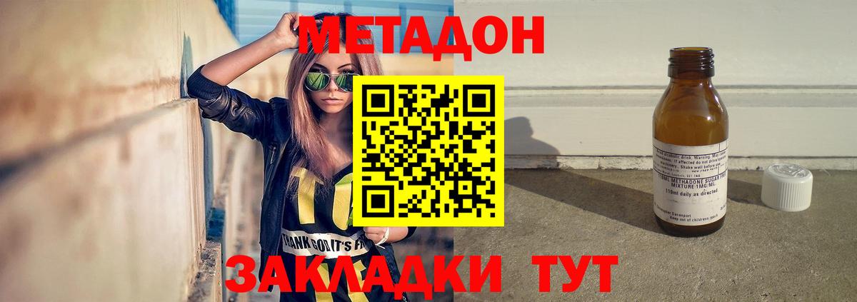 Метадон мёд  Вход с VPN  Туймазы 